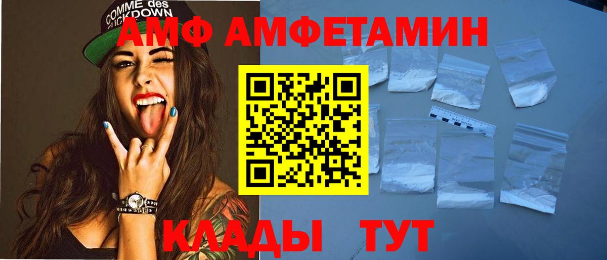 АМФЕТАМИН Premium Холмск
