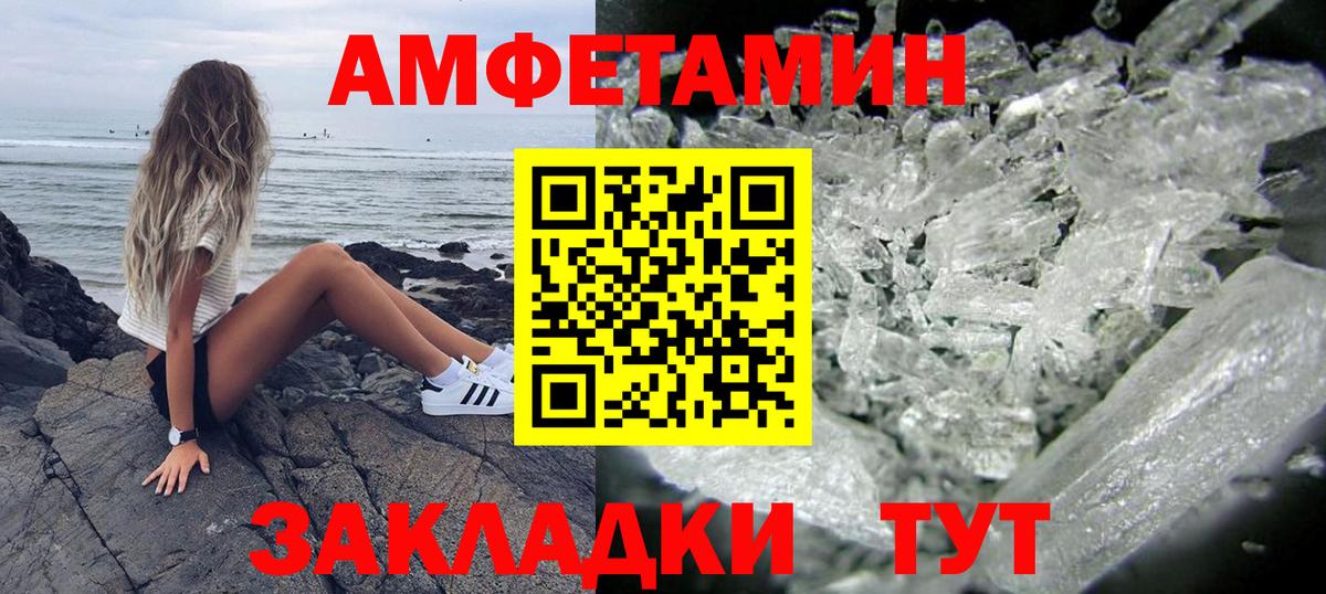 Холмск  Amphetamine 98%  Вход с VPN 