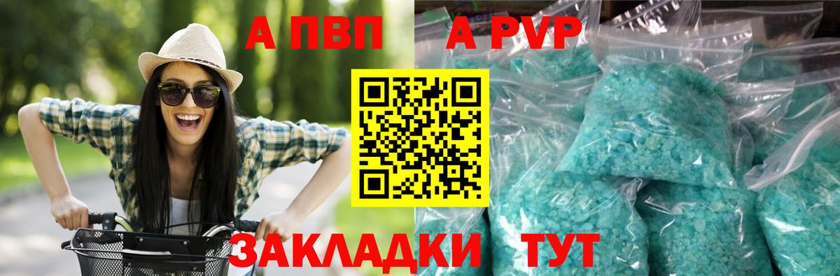 A-PVP СК КРИС Холмск