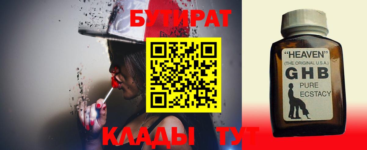 Холмск  БУТИРАТ оксана  Вход с VPN 