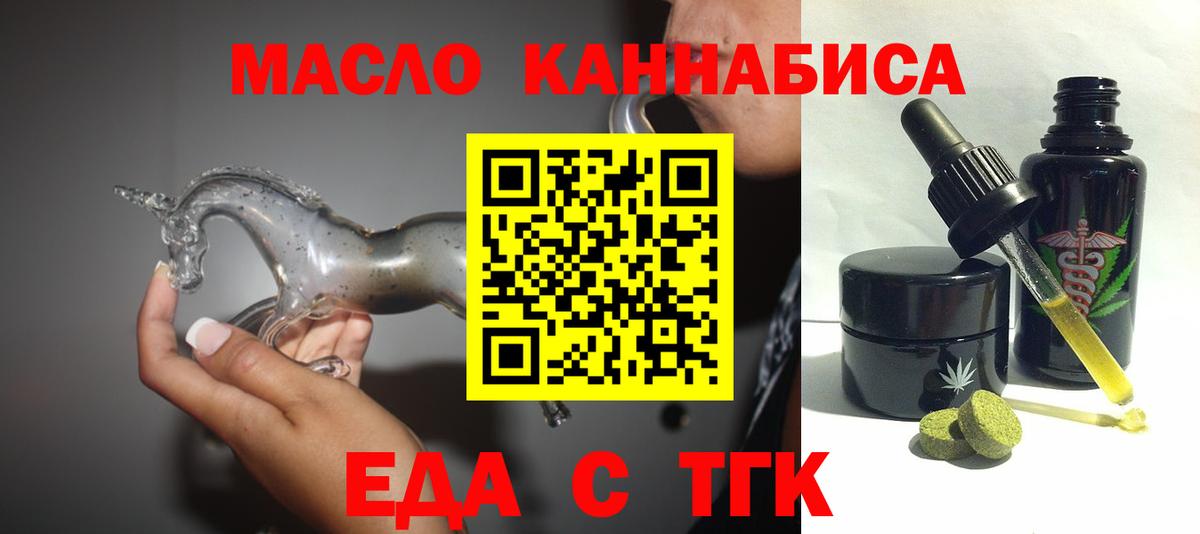Печенье с ТГК конопля  Вход с VPN  Холмск 