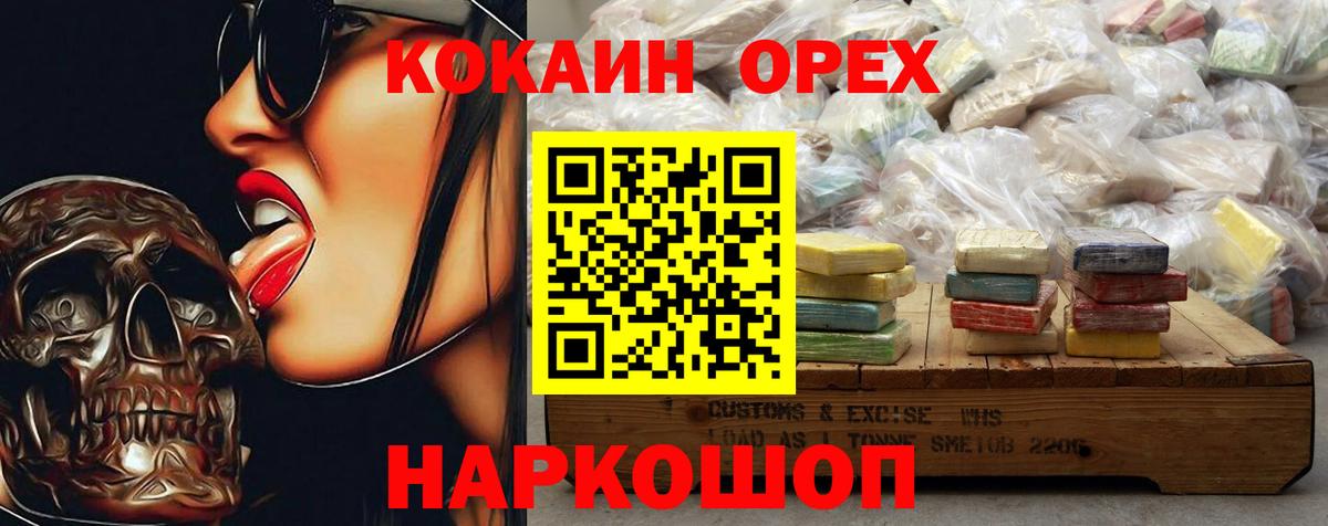 купить наркотики сайты  Вход с VPN  COCAIN FishScale  Холмск  Кокаин Колумбийский 