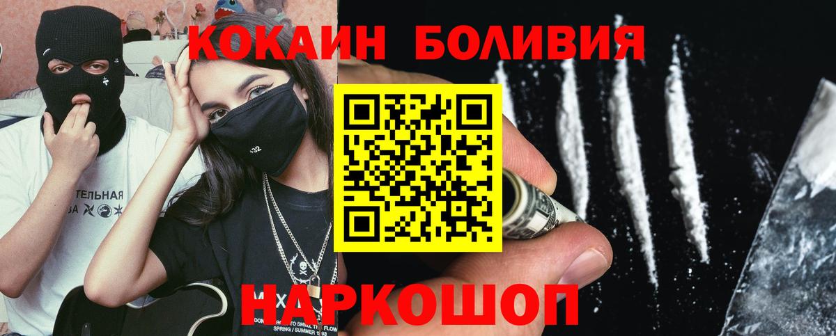 КОКАИН Колумбийский Холмск
