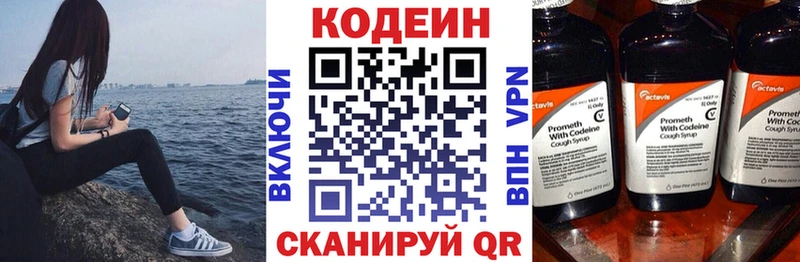 Кодеиновый сироп Lean Purple Drank  kraken как войти  даркнет формула  Холмск 