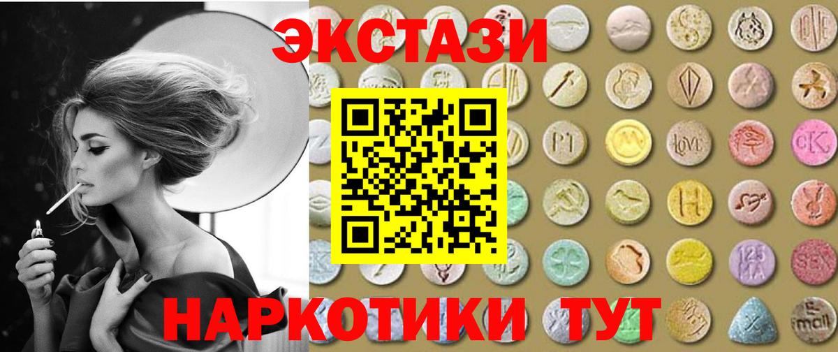 где купить   Ecstasy  Холмск  Ecstasy Дубай  Вход с VPN  Ecstasy 99% 