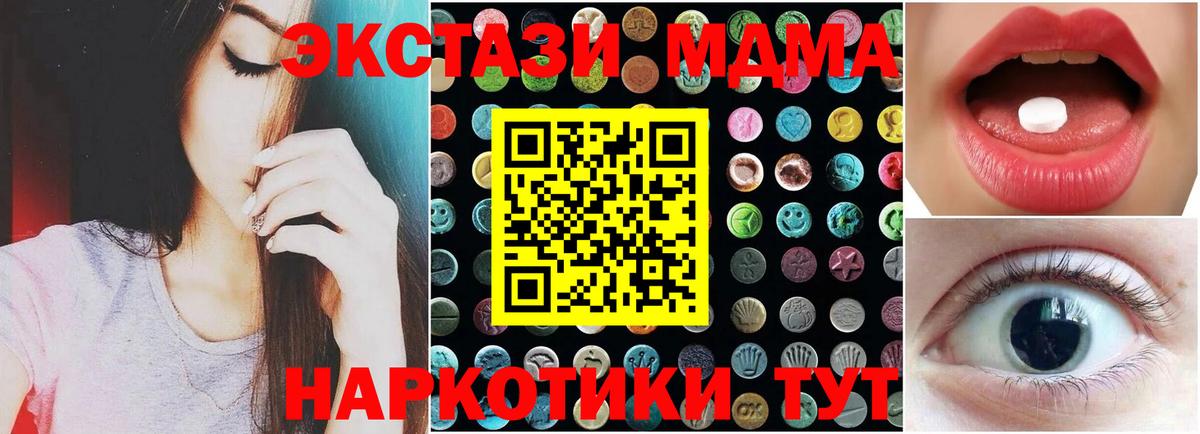 Экстази XTC Холмск