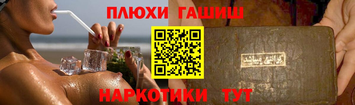 Гашиш Premium  ГАШИШ гарик  Вход с VPN  Холмск 