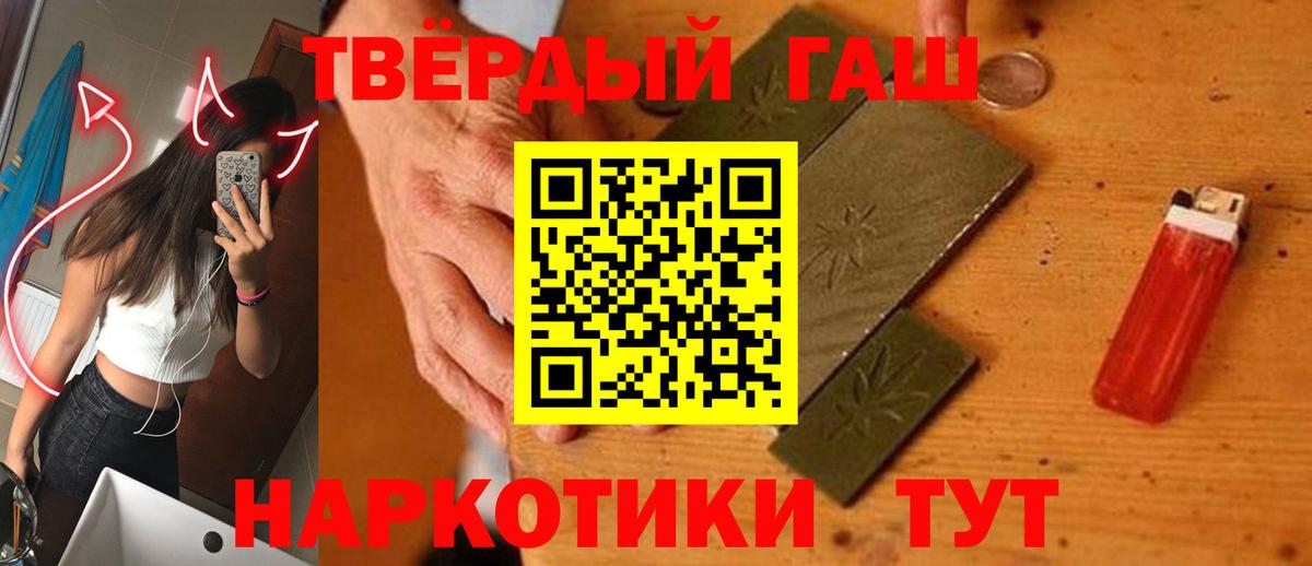 Гашиш убойный Холмск