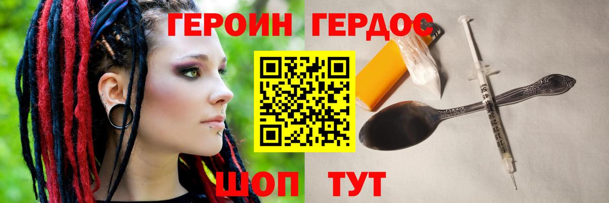 Героин Афган Холмск