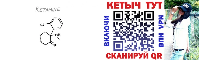 КЕТАМИН ketamine Холмск