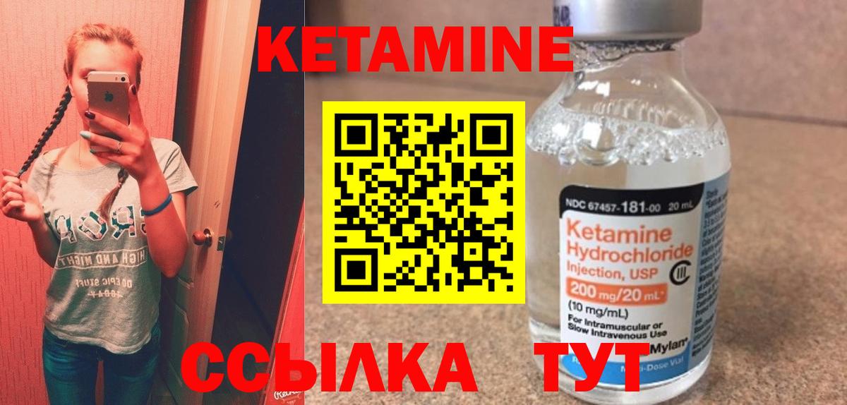 Холмск  КЕТАМИН VHQ  КЕТАМИН VHQ  Вход с VPN 
