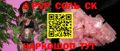 спайс Обь