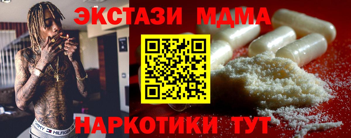 MDMA молли  Вход с VPN  Холмск  МДМА кристаллы 