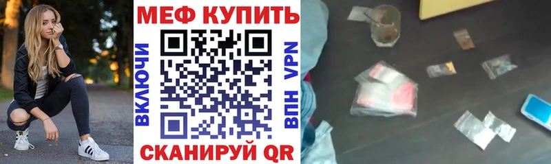 МЕФ мяу мяу  Холмск 
