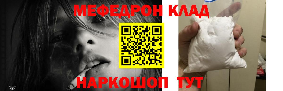 Меф мяу мяу  Холмск