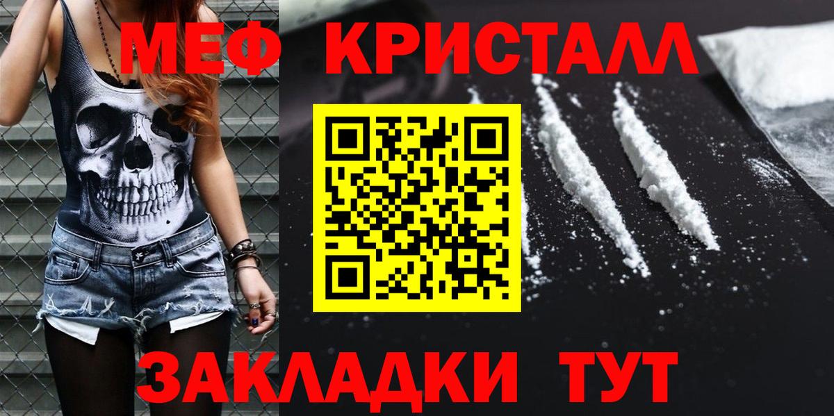 Холмск  МЯУ-МЯУ  omg   Меф  МЕФ 4 MMC  Мефедрон 4 MMC  Вход с VPN 