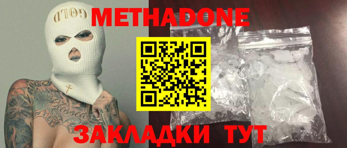 Метадон белоснежный  Метадон кристалл  Вход с VPN  ОМГ ОМГ ссылка  Холмск 