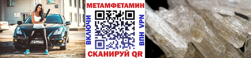 Метамфетамин Декстрометамфетамин 99.9%  закладки  Холмск 