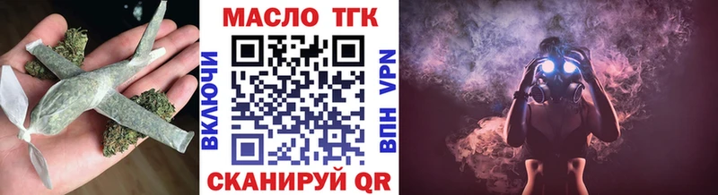 ТГК вейп с тгк  Холмск 