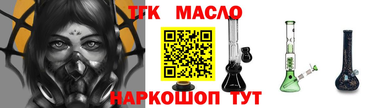 ТГК вейп Холмск