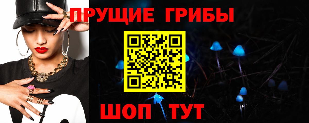 Галлюциногенные грибы Magic Shrooms  Галлюциногенные грибы MAGIC MUSHROOMS  Вход с VPN  Холмск 